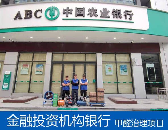 佛山室內甲醛治理，佛山室內甲醛治理公司首選百悅環(huán)保！