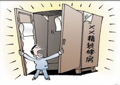 佛山新房除甲醛，購(gòu)買精裝修房需留意甲醛超標(biāo)