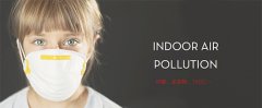 全民科普：室內(nèi)甲醛、苯、TVOC檢測的國家標準