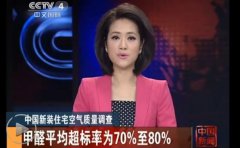 這些數(shù)據(jù)告訴你，甲醛污染多么的可怕！