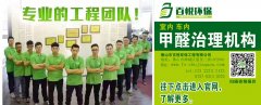 禪城甲醛檢測，禪城甲醛檢測公司，禪城室內(nèi)甲醛檢測哪家好？