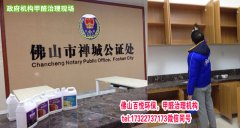 佛山政府機(jī)構(gòu)專業(yè)除甲醛公司-家庭住宅別墅除去甲醛業(yè)內(nèi)領(lǐng)先。