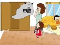 什么是甲醛？有什么危害？佛山新房辦公室裝修后點(diǎn)樣去除甲醛