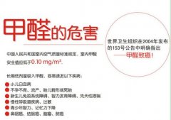  新裝修甲醛污染很可怕，佛山新房除甲醛刻不容緩