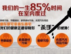 請(qǐng)不要再耽誤子女，空氣污染不只影響兒童大腦！佛山甲醛檢測(cè)