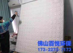 佛山除甲醛公司-新裝修家具除甲醛方法-床墊有甲醛嗎？