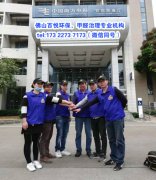 辦公室裝修注意地方-佛山新裝修辦公室如何去除甲醛的方法 ？