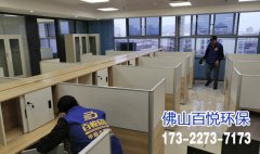 佛山剛裝修完畢的辦公室，若何除甲醛？？